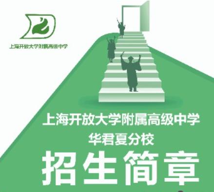 招生简章